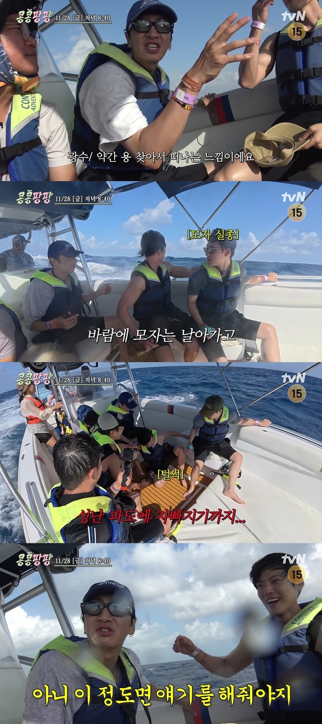 ‘<b>콩콩팡팡</b>’ <b>도경수</b>, 또 우정템 쿨하게 포기…이광수-<b>김우빈</b> 서운 폭발