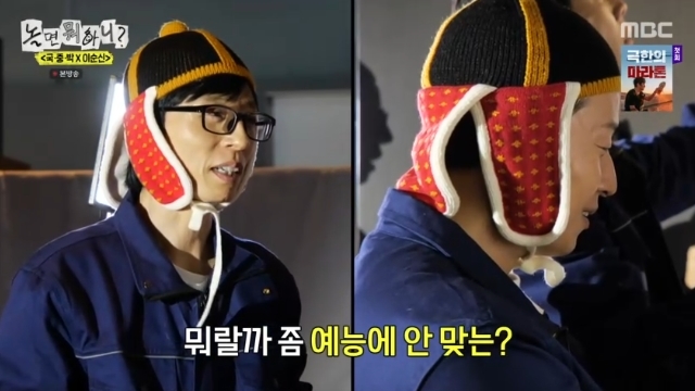 이이경 빈자리 <b>투입</b> <b>허경환</b>, 고정은 못 되나‥유재석 “예능에 안 맞아...