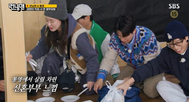 <b>송지효</b>, <b>허경환</b> 애칭은 자기야? 통영 신혼부부 됐다 “잘 어울려” (런...