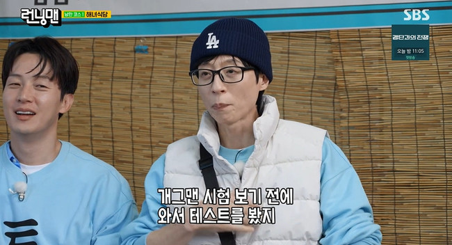 <b>유재석</b>, <b>허경환</b> 데뷔 전 과거 폭로 “저 친구 힘들 것 같은데” (<b>런닝맨</b>...