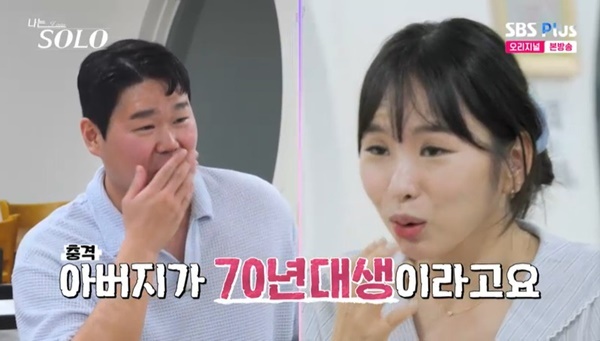 <b>29기</b> <b>영자</b>, 9살 연하 <b>상철</b> 부모님 나이 알고 충격 (나는 솔로)[결정적장...