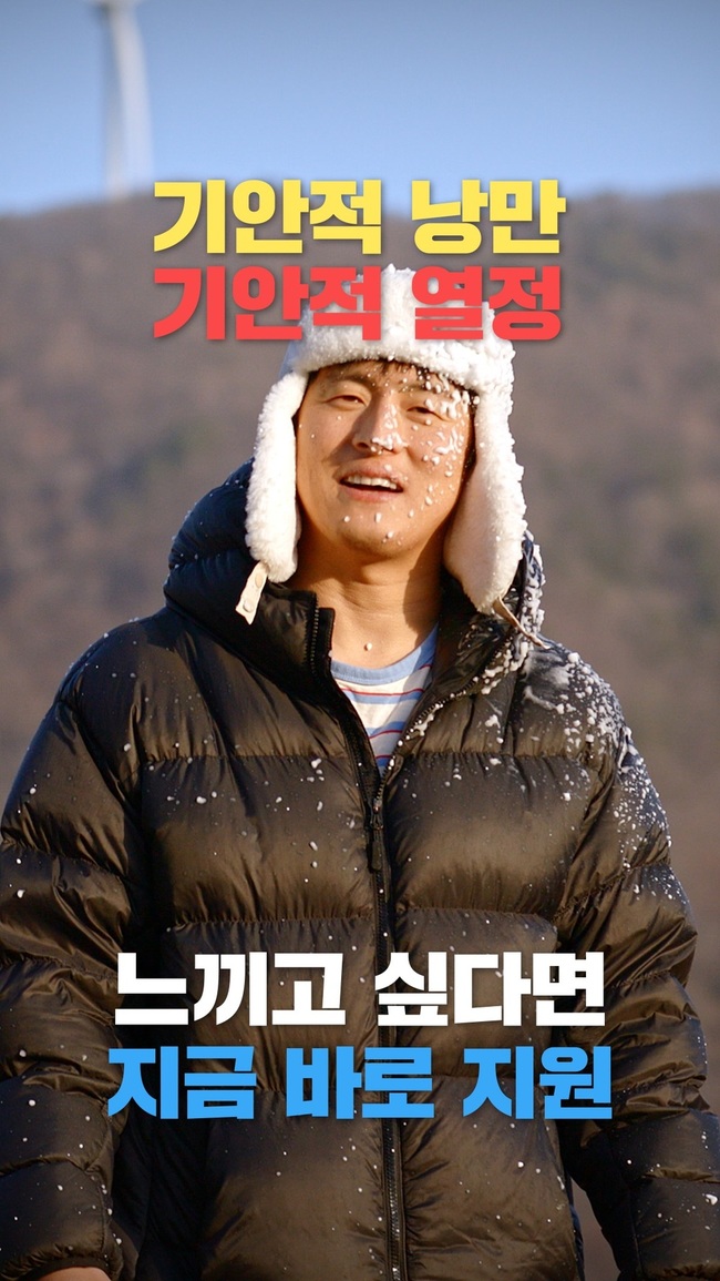 <b>기안84</b>, 대관령에 ‘<b>기안장 2</b>호점’ 오픈…겨울 <b>숙박객</b> 공개 <b>모집</b>
