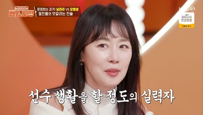 <b>문정희</b>, 27년차 <b>살사</b> 댄스 선수였다‥공중 부양도 가능 “아직도 못 끊...