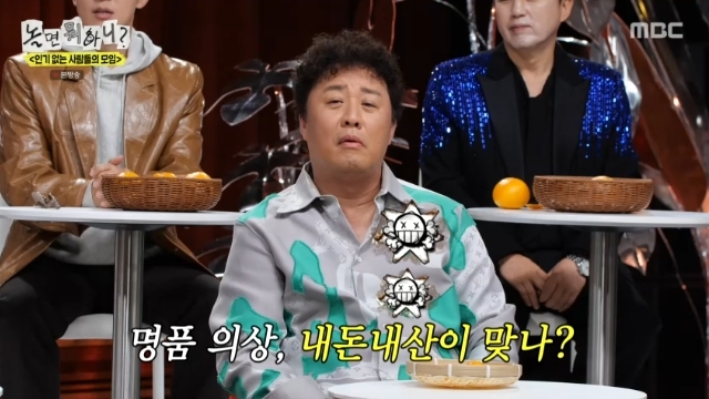 <b>정준하</b>, 명품 옷+신발 휘감았다가 또 <b>논란</b> “팬 선물 되팔았다고?”(놀...