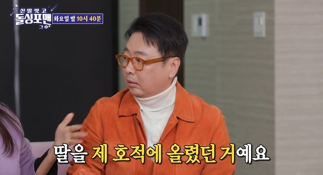 ‘전성기 <b>미혼부</b> 고백’ <b>윤다훈</b> “돌싱 NO, 그냥 딸만 호적에 올린 것”...