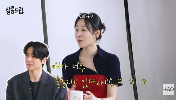 <b>서현진</b>, <b>이준혁</b>에 공개<b>사과</b> “등짝 그렇게 세게 때린 줄 몰라, 미안하다...