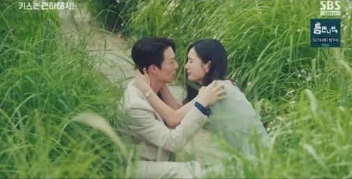 ‘<b>키스는 괜히</b> 해서!’ <b>장기용</b>X안은진 드디어 사랑 확인 <b>키스</b>