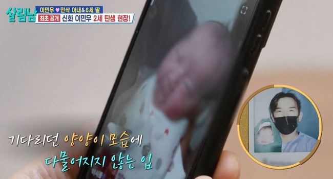 <b>이민우</b>, 입양 <b>딸</b>+<b>둘째</b> <b>출산</b> ‘46세 아빠’ 됐다…33시간 진통 실제 상황...