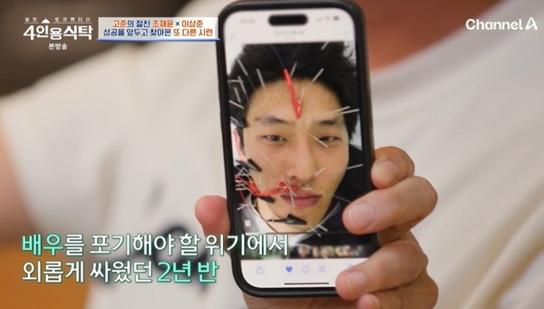 <b>고준</b> “대상포진 뇌에 붙어 반신마비, 침 200개 맞아” (<b>4인용식탁</b>)[결정...