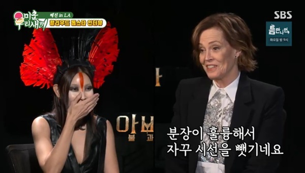 <b>한혜진</b> ‘<b>아바타</b>’ 완벽 변신, LA 인터뷰 배우들도 깜짝 (미우새)