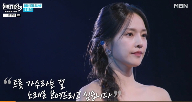 숙행 하차에도 시청률 10.3% 달성