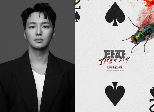 卞約漢與盧載元主演《老千4》完結篇殺青消息引關注