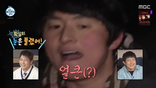 기안84, 체감 영하 20도에 등산하다 “XX” 욕설 “북극이 훨씬 따뜻해”...
