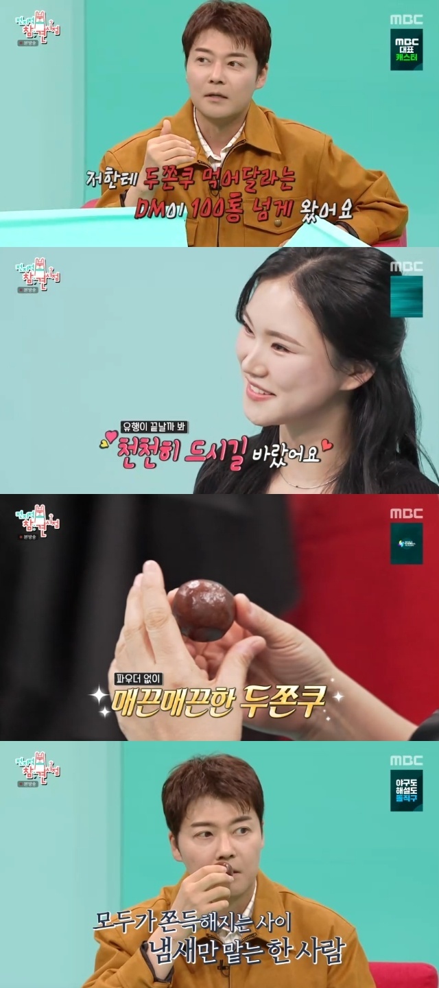 두 cervical 쿠 원조 이주연 확 변신