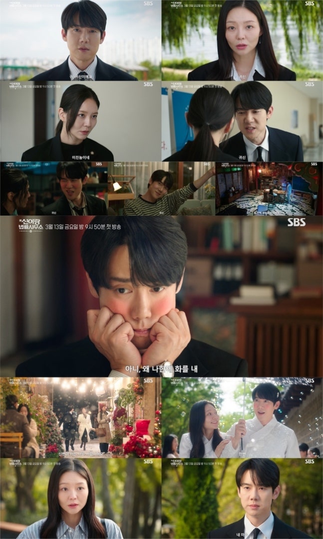 SBS《神與律師事務所》李絮與柳演錫展現奇幻愛情新魅力