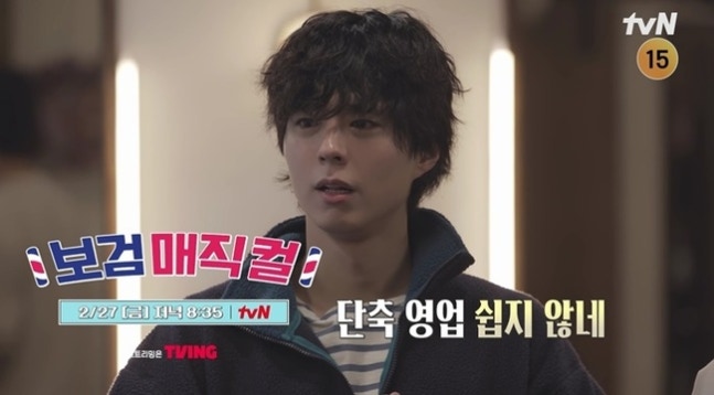 《小鎮魔髮師》朴寶劍遭遇剪髮危機 三兄弟攜手迎挑戰