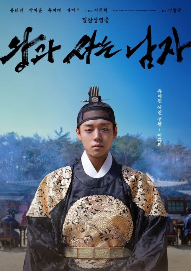 朴志訓《王命之徒》票房破800萬，主演新版《菜鳥伙房兵》受矚目
