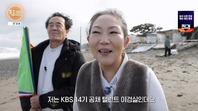 이병헌 동기 배우 이경실 무속인이 돼