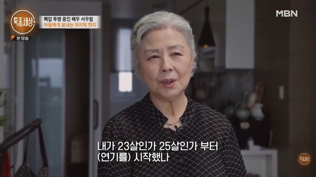 폐암+아들까지 떠나보낸 <b>서우림</b> “전 남편, 카바레서 여친과 춤춰 이혼...