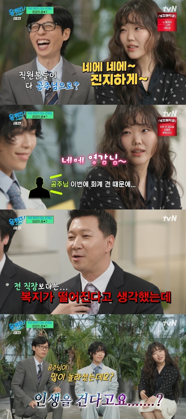 이찬혁 설립 회사,YG 못지 않은 복지? 사내 호칭도 독특 공주-샘터장3