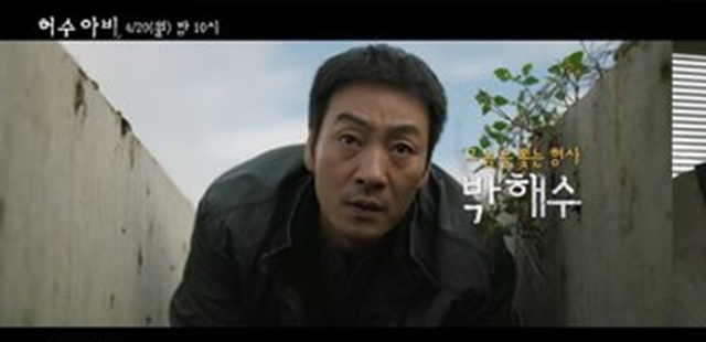 ENA犯罪劇《稻草人》：朴海秀、李熙俊攜手破解江城連環殺人案