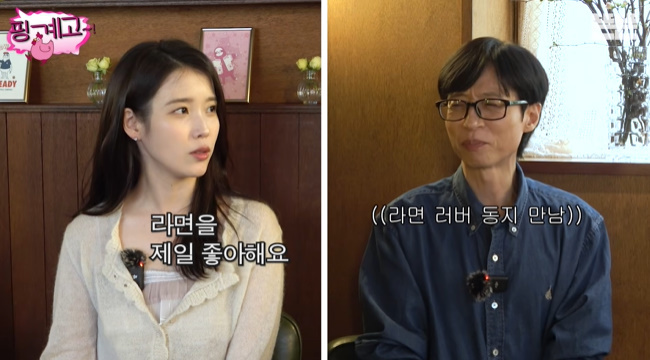 뼈말라 아이유 , 반전 입맛 “라면+김치가 소울푸드” 유재석과 공감대(...