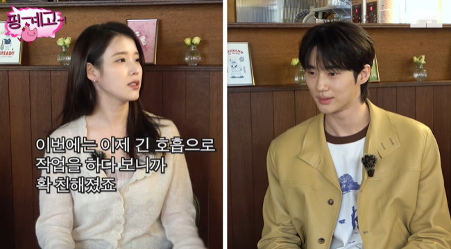 아이유 , 변우석과 10년 전 인연 “바람난 남자친구, 이번에 확 친해져”...