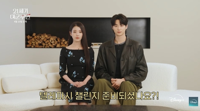 아이유 “‘21세기 대군부인’ 속 변우석, 눈빛으로 날 먼저 꼬셔”