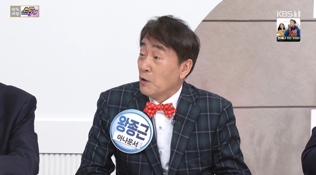 왕종근 아침마당 PD 논란