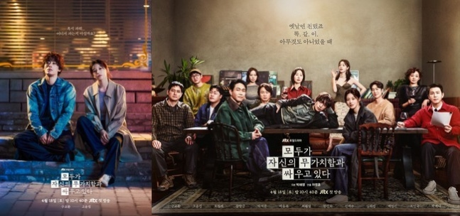 JTBC新劇《努力克服自卑的我們》具教煥高胤禎展現真實內心掙扎之路