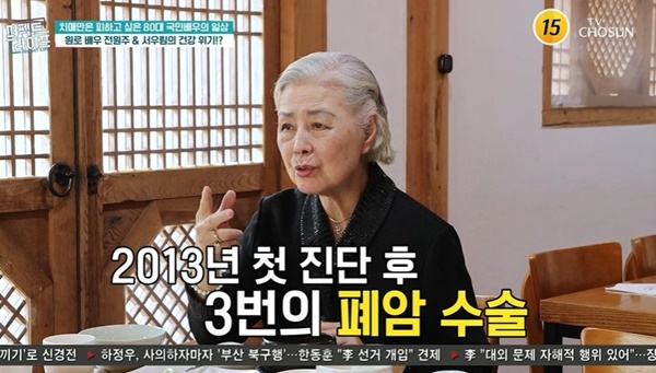 전원주 “절친 <b>서우림</b>, 폐암수술 3번 받고 숨 넘어갈까 무서워” (퍼라...