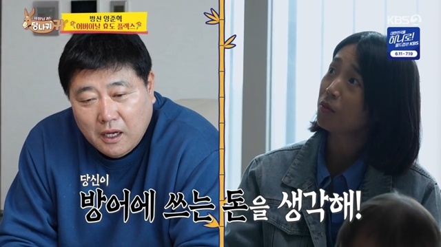 <b>양준혁</b>, 15개월 딸 학원 보내고픈 <b>아내</b> 조기교육열에 “비싸지 않나?”...