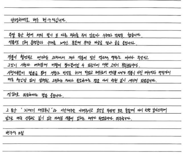 [정보/소식] 변우석, '21세기 대군부인' 역사 논란에 입 열었다 "고민 부족, 진심으로 죄송” | 인스티즈