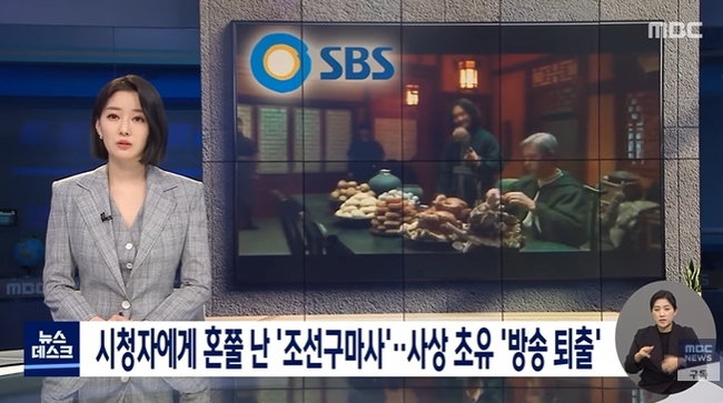 ‘조선구마사’ 물어뜯더니…‘대군부인’ 대본 채택한 MBC 내로남불 침...