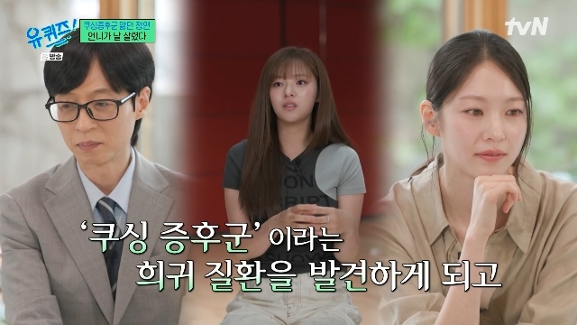 “몸이 이상해” 공승연, 트와이스 정연 쿠싱증후군 최초 발견→<b>동거</b> 케...