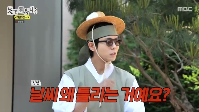 <b>주우재 기상청</b>서 “날씨 왜 틀려요?” <b>돌직구</b>, 직원 이꽉물에 하하 중재...