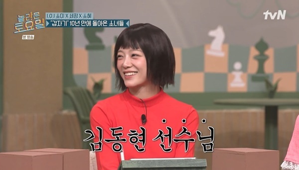 김세정 “<b>김동현 선수</b>, 여기서 바보 취급 받을 사람 아냐” 팬심 고백 ...