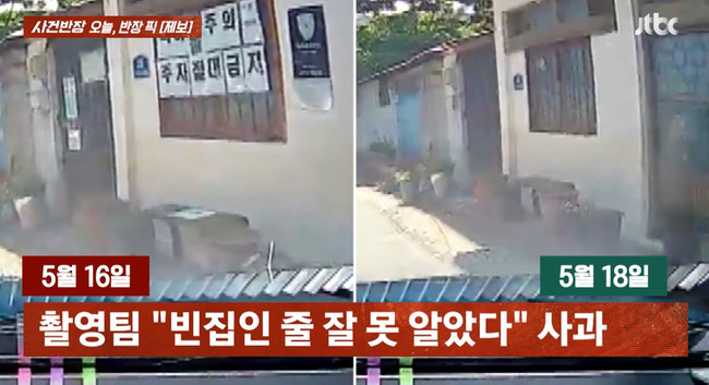 하루가 멀다 하고 드라마 촬영팀 민폐 논란, 이번엔 빈집인 줄 알았다며...