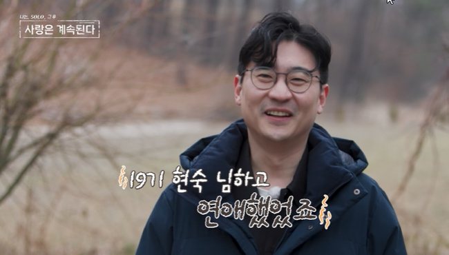 ‘모솔 의사’ <b>19기 현숙</b> ‘나솔세계’ 제작진에 분노 “사이버 렉카도...