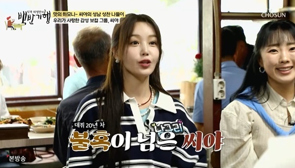 “저희 40대” 씨야 남규리 동안 미모에 <b>허영만</b> 깜짝 “이건 사기” (백...