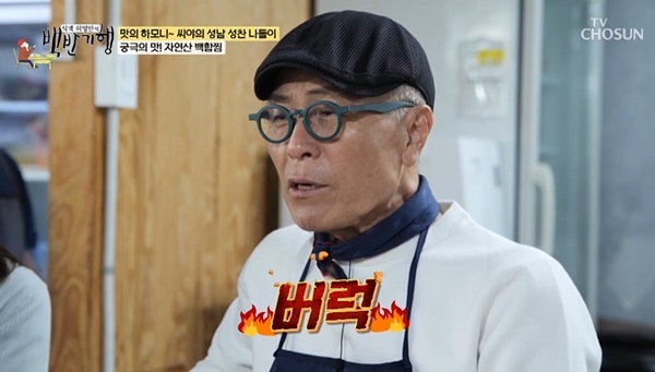 허영만 버럭, 진짜 이유