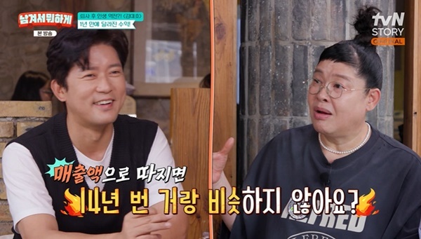 김대호, 프리 2년만 <b>아나운서</b> 14년 연봉 벌었다? “아리까리” (남겨서...