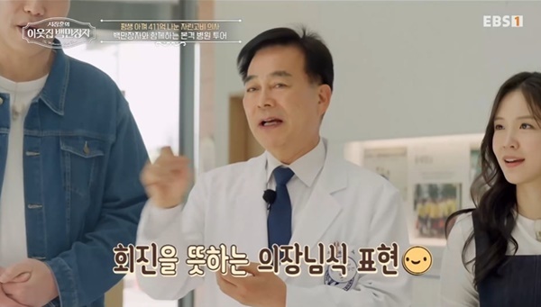 411억 나눈 의사 <b>하충식</b> “평생 골프 한 번도 안 쳐봐” (서장훈의 이웃...