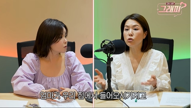 <b>김지선</b> “시母 신혼 때부터 불시 집 방문, 남편은 당연하다 생각”(그래...