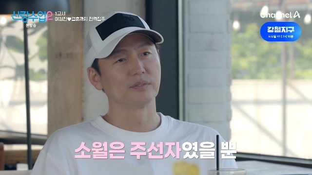 <b>이정진</b>, 소개팅 또 차였다 “천명훈 전 썸녀 소월이 주선‥답장 늦어”...