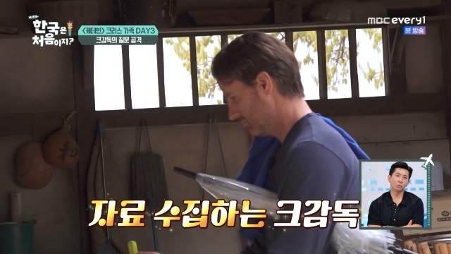 ‘<b>케데헌</b>2’ 배경은 하동? 크리스 <b>감독</b> ‘토지’ 최참판댁서 폭풍 자료...