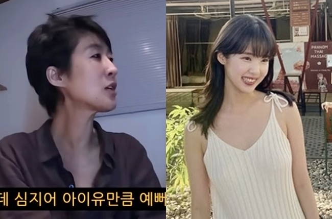 아이유 만큼 이뻐? 남창희♥배우 출신 아내 “네가 뭔데 저런 복을 얻어...