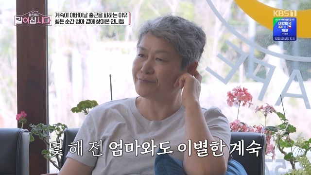 신계숙 “母 나 위해 장 담그다가 척추 부러져 요양원行, 10개월만 돌아가셔”(같이삽시다)