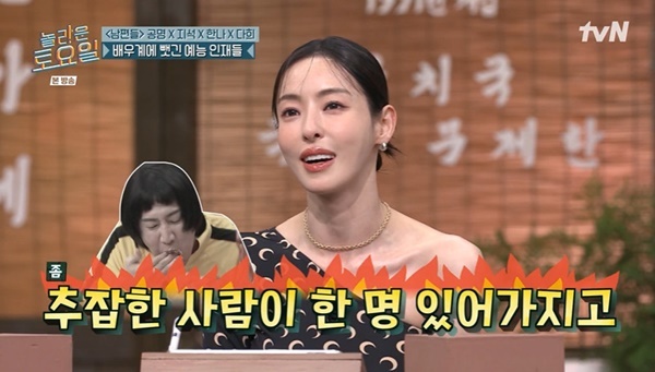 이다희 “추잡한 사람” 이광수 뒤로 하고 태연에 팬심 고백 “귀여워”...