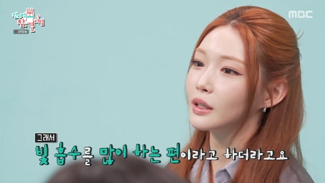 <b>청하</b>, 시신경 이상 <b>고백</b> “나도 모르게 인상써 오해받기도”(전참시)